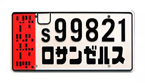 Celebrity Machines Blade Runner 2049 | s99821 | Metal Stamped License Plate